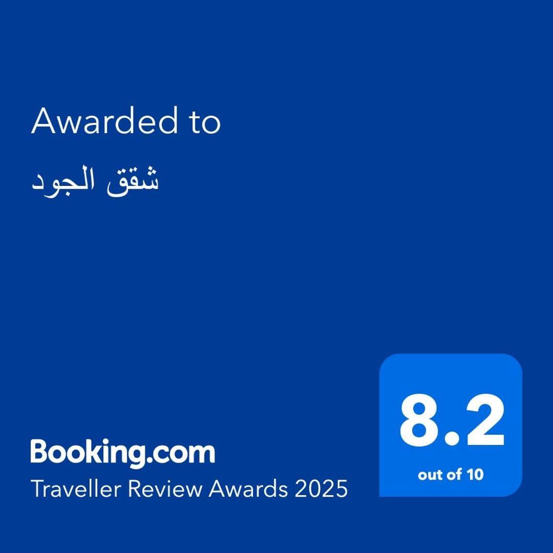 Apartemen الجود *